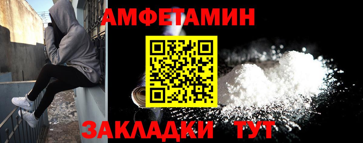 Amphetamine VHQ Черняховск