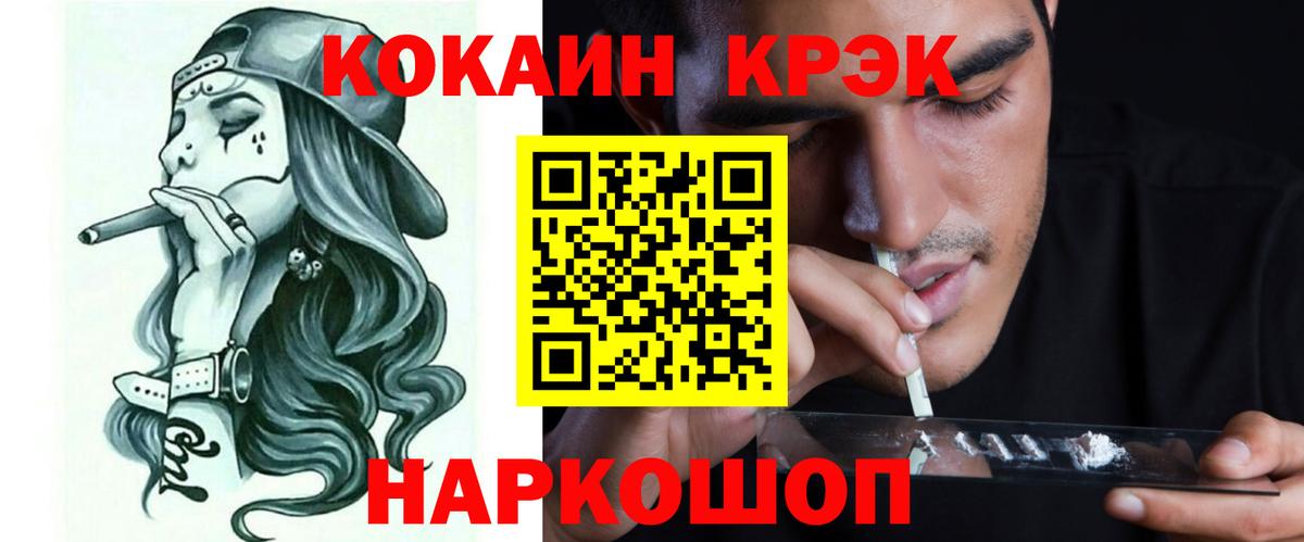 COCAIN 98% Черняховск