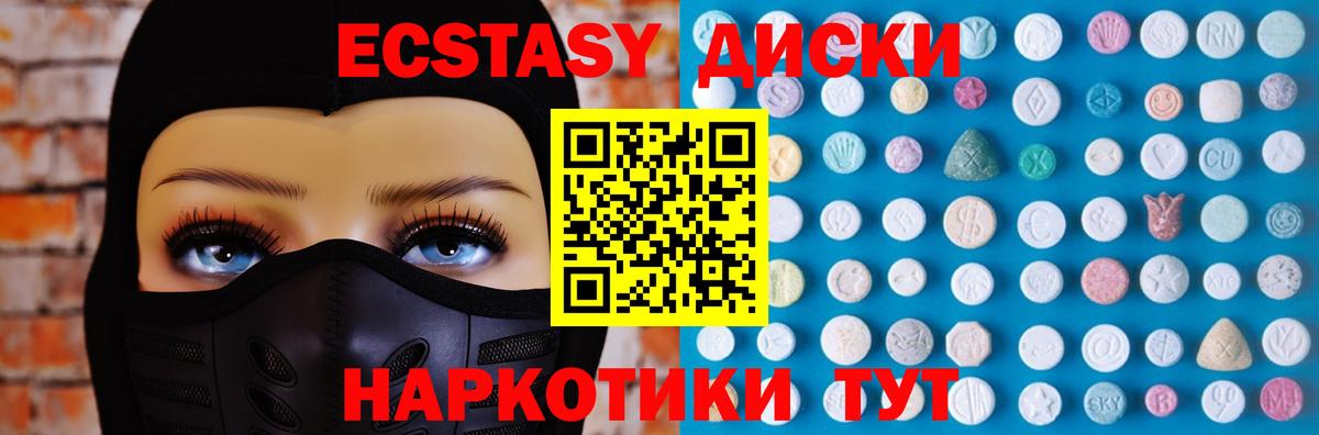 МДМА Черняховск