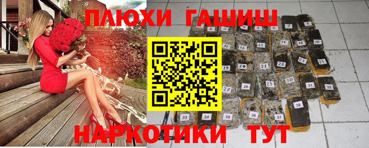 Гашиш Cannabis  наркошоп  Вход с VPN  Черняховск  Гашиш Premium  Гашиш 