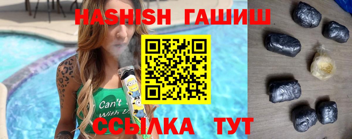ГАШ hashish Черняховск