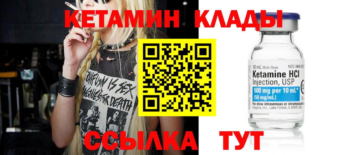 Черняховск  mega как войти  Кетамин ketamine  Вход с VPN  Кетамин ketamine 