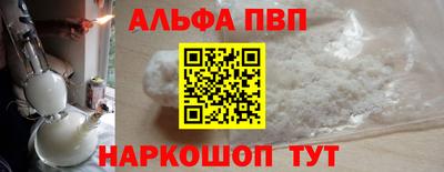 ALPHA-PVP Усть-Джегута