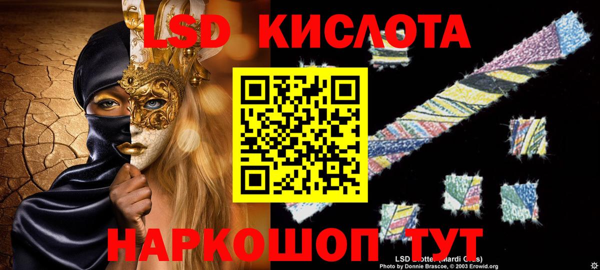 Лсд 25 экстази ecstasy  Вход с VPN  LSD-25 экстази ecstasy  Черняховск 
