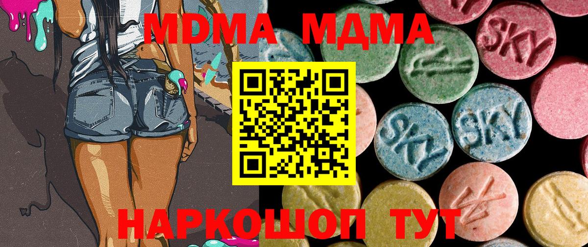 MDMA VHQ  MDMA crystal  Вход с VPN  Черняховск 