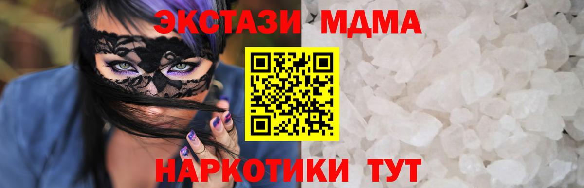 МДМА молли Черняховск