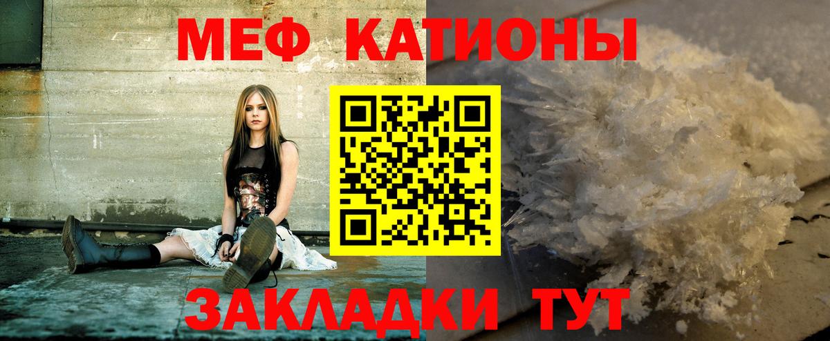 Мефедрон кристаллы Черняховск