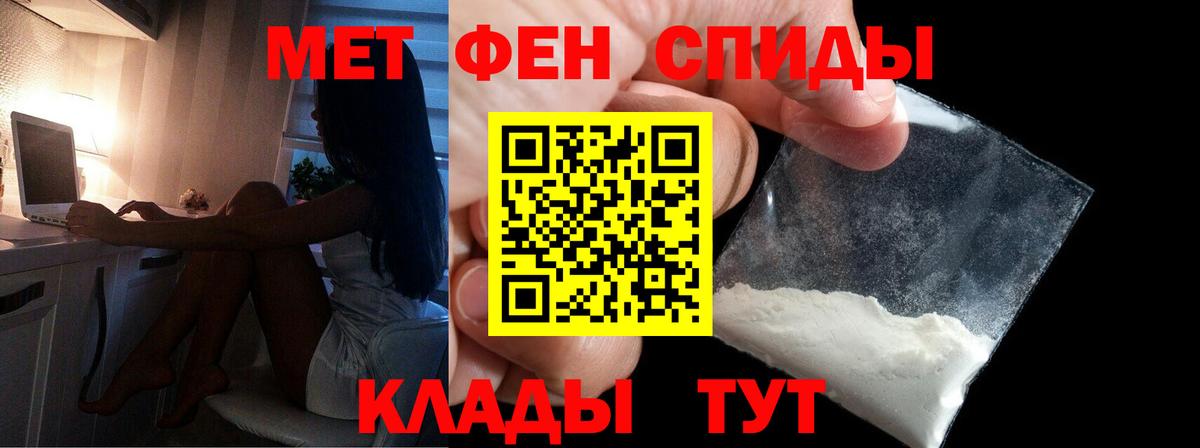 Метамфетамин мет Черняховск