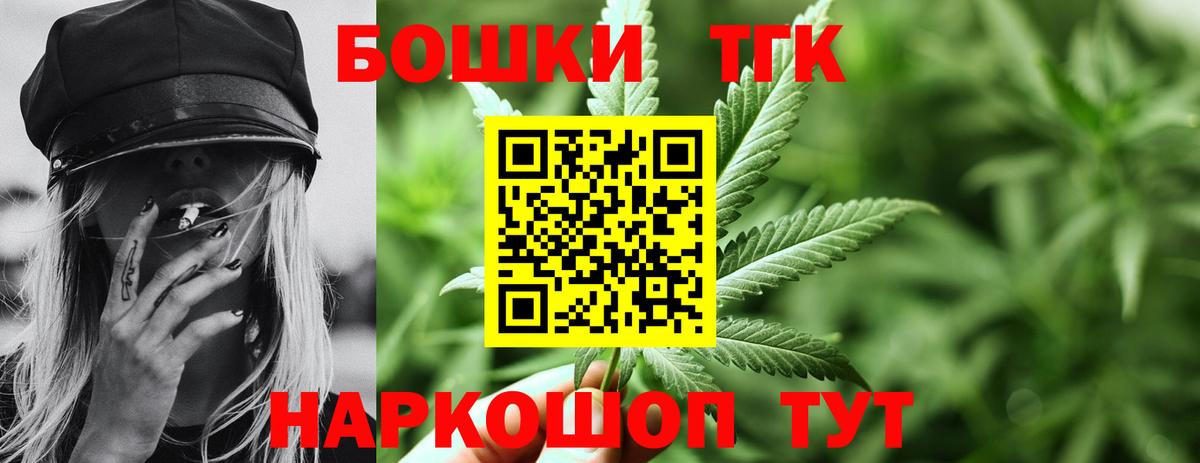 Бошки Шишки THC 21% Черняховск
